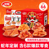衛(wèi)龍辣條有辣同享禮盒836g休閑零食大禮包生日禮物團(tuán)購(gòu)送禮 曬單實(shí)拍圖