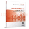 建工社新版 2025一級(jí)造價(jià)師教材全套 一造教材安裝土建教材 中國(guó)計(jì)劃出版社 建設(shè)工程造價(jià)案例分析（單本） 曬單實(shí)拍圖