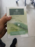 BAILUHUI天然蘆薈膠祛修復(fù)痘淡化曬后皮膚屏障疤痕痘受損泛紅印凝膠面霜 曬單實拍圖