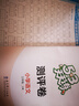 【2025秋新版】53天天練一二三年級四五六年級上冊2025秋語文數(shù)學(xué)英語人教北師版外研教材同步隨堂練習(xí)冊曲一線5.3同步訓(xùn)練人教版五三天天練5+3 三年級上冊-2025秋 語文 人教版 曬單實拍圖