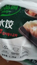 必品閣（bibigo）韓式泡菜水餃 1200g 約48只 早餐夜宵 生鮮速食餃子 速凍食品 曬單實拍圖