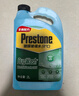 百適通（Prestone）汽車擋風(fēng)玻璃雨刮水清潔劑防凍融冰四季通用強(qiáng)力去油膜除漬鳥糞 2L*2瓶 特效除蟲漬樹膠0℃ 曬單實(shí)拍圖