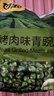 甘源烤肉味青豌豆青豆豌豆粒堅(jiān)果炒貨休閑零食辦公室食品特產(chǎn)小吃285g 曬單實(shí)拍圖