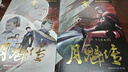 靈籠·月魁傳1（國內(nèi)原創(chuàng)末日幻想題材動畫劇集《靈籠》的前傳，這是一部關(guān)于白月魁、關(guān)于人生的漫畫。） 曬單實拍圖