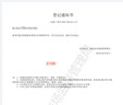 注冊注銷企業(yè)公司代辦個體工商戶電商營業(yè)執(zhí)照網(wǎng)店藥品食品經(jīng)營許可二三類藥械備案跨境資質(zhì)補辦變更 咨詢 曬單實拍圖