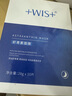 WIS水潤(rùn)面膜24片補(bǔ)水保濕舒緩抗皺緊致曬后修護(hù)七夕情人節(jié)生日禮物 曬單實(shí)拍圖