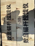 BT系列智能數(shù)顯錨桿/微型拉拔儀鋼筋拉拔力測試?yán)τ?jì)拉拔力測試 BT-10錨桿拉拔儀（木箱） 曬單實(shí)拍圖
