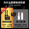 索帕米形駛二合一燃油寶三元催化器清洗劑發(fā)動(dòng)機(jī)免拆除積碳多功能添加劑 【10萬(wàn)公里以上】養(yǎng)護(hù)二合一*8 曬單實(shí)拍圖