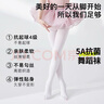 尼多熊兒童舞蹈襪薄款5A抗菌專業(yè)級(jí)女童夏季白色練功連褲跳舞襪打底褲 曬單實(shí)拍圖