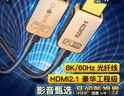 秋葉原（CHOSEAL） HDMI2.1光纖線8K60Hz 4K240Hz兼容2.0高清視頻線工程布線電腦機(jī)頂盒接電視顯示器投影儀5米QS8521 曬單實(shí)拍圖