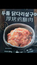 漢拿山韓式燒烤食材組合3~4人份  2.4斤夜宵生鮮戶外烤肉BBQ牛肉雞豬肉 曬單實(shí)拍圖