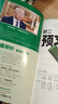 2025萬唯中考初中預(yù)習(xí)視頻課初二八年級上冊新課預(yù)習(xí)筆記預(yù)備新初二語文銜接教材精講暑假預(yù)復(fù)習(xí)作業(yè)萬維教育官方旗艦店抖音爆款 8年級上冊 7升8拍【語文+數(shù)學(xué)通用+英語+物理】4本 曬單實拍圖