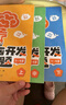 【時光學】幼兒全腦開發(fā)1200題上中下全三冊 幼兒思維邏輯訓練專注力練習數學啟蒙幼兒智力開發(fā) 曬單實拍圖