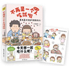 高木直子 不再是一個人吃飯啦（20周年紀(jì)念版）高木一家的美食生活大公開 曬單實(shí)拍圖