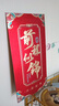 歐妮姿金榜題名封包前程似錦升學(xué)宴紅包2025中高考必勝逢考必過(guò)創(chuàng)意紅包 曬單實(shí)拍圖