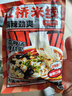 云山半過橋米線355g*3袋裝含調(diào)料包 云南風味米線速煮砂鍋方便米粉 曬單實拍圖