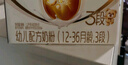 伊利金領冠育護3段嬰幼兒牛奶粉三段適用于12-36個月三聯(lián)包盒裝1200g 3段 1200g 2盒 曬單實拍圖