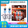 歐司朗 新激光夜行者 汽車鹵素近光遠光大燈燈泡 H4【12V 60/55W 德國 】增亮220% 曬單實拍圖