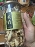 福東海 玉竹片干【當季新貨】新鮮玉竹切片120g/罐 搭枸杞沙參養(yǎng)生茶 曬單實拍圖