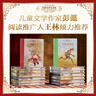 名著(zhù)名譯名繪全刷邊特裝珍藏版（內含專(zhuān)有序號藏書(shū)票+精美書(shū)簽+實(shí)用可折疊收納箱）（禮盒裝共14冊）  曬單實(shí)拍圖