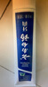 云南白藥【采銷推薦】經(jīng)典薄荷護齦牙膏 改善牙齦問題 祛牙垢清新口氣210g 曬單實拍圖