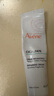 雅漾（Avene）倍護(hù)霜40ml大白霜 保濕舒緩泛紅救急修護(hù)保濕敏肌乳液面霜七夕 曬單實(shí)拍圖