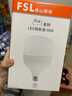 FSL佛山照明LED燈泡節(jié)能燈泡柱形E27大螺口家用商用大功率工廠車間燈 50W E27白光 曬單實(shí)拍圖