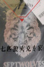 七匹狼短袖T恤男士夏季圓領(lǐng)漸變狼頭綉花親膚舒適柔軟透氣不易變形男裝 曬單實拍圖