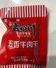老四川 五香牛肉干250g 散裝獨(dú)立小包 四川特產(chǎn)金角中華老字號(hào) 曬單實(shí)拍圖