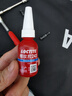 樂泰/loctite 243 螺絲膠螺紋鎖固膠劑中等強度通用型密封單組分厭氧膠水藍色 10ml 1支 曬單實拍圖