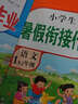一年級(jí)下冊(cè)暑假作業(yè)人教版語文數(shù)學(xué)一升二暑假銜接預(yù)備二年級(jí)復(fù)習(xí)預(yù)習(xí)同步訓(xùn)練教材同步黃岡小狀元鴻創(chuàng) 2本暑假作業(yè)：語文+數(shù)學(xué)【值推薦】 一年級(jí)系列 曬單實(shí)拍圖