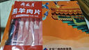 月盛齋 國產(chǎn)內(nèi)蒙原切羔羊肉卷400g/袋 冷凍 火鍋食材 中華老字號 曬單實拍圖