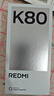 小米 REDMI K80 國家補(bǔ)貼 第三代驍龍 8 6550mAh大電池 澎湃OS 玄夜黑 12GB+512GB 紅米5G手機(jī) 曬單實(shí)拍圖