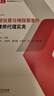 要件審判九步法 紀(jì)念版新注版 鄒碧華 要件分析方法 法律思維方法律師辦案 案件裁判方法 人民法院出版社官方正版全新書(shū)籍本學(xué)司法 曬單實(shí)拍圖