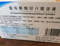 三精 葡萄糖酸鋅口服溶液 10ml*12支 藍(lán)瓶的兒童補(bǔ)鋅口服液小兒成人補(bǔ)鋅厭食癥安心的酸甜的 3盒裝 曬單實(shí)拍圖