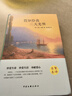 假如給我三天光明（精裝版） 曬單實(shí)拍圖