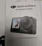 大疆（DJI）Osmo Action4 靈眸 運動(dòng)相機 拍攝vlog  摩托車(chē)騎登山行運動(dòng)攝像機 手持攝錄裝備 全能套裝 官方標配 標配 曬單實(shí)拍圖