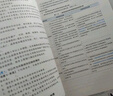 現(xiàn)貨速發(fā) 正保會計(jì)網(wǎng)校注冊稅務(wù)師教材2025考試稅法一稅法二財(cái)務(wù)與會計(jì)涉稅服務(wù)實(shí)務(wù)相關(guān)法律經(jīng)典題解基礎(chǔ)講義刷試題練習(xí)題庫 財(cái)務(wù)與會計(jì) 2025稅務(wù)師 曬單實(shí)拍圖
