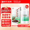 北京同仁堂五子衍宗丸水蜜丸60g*6盒裝補(bǔ)腎益精腎虛精虧陽痿不育遺精早泄腰痛尿后余瀝男科用藥非處方藥自營 曬單實(shí)拍圖