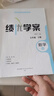 2025新版 人教版初一7七年級下冊數(shù)學(xué)績優(yōu)學(xué)案配人教版 績優(yōu)學(xué)案七年級下冊數(shù)學(xué)人教版數(shù)學(xué)績優(yōu)學(xué)案大練習(xí)冊教輔 初一下冊數(shù)學(xué)績優(yōu)學(xué)案人教版 （含答案）陜西師范大學(xué)出版社 人民教育出版社 曬單實拍圖