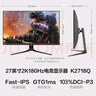 聯(lián)想（Lenovo）來(lái)酷27英寸2K180Hz高清FastIPS顯示屏1msHDR低藍(lán)光外接筆記本PS5電競(jìng)游戲電腦顯示器 猛禽K2718Q 曬單實(shí)拍圖