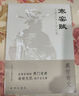 【京東正版】漁樵問對 漁樵問對正版 漁樵問對白話文版 漁樵問對古籍書局 漁樵問對淺釋 漁樵問對譯注 漁樵問對邵雍 漁樵問對白話文版 漁樵問對觀物內(nèi)外篇 譯注未刪減版中國哲學(xué)國學(xué)經(jīng)典人 【抖音推薦單本】 曬單實(shí)拍圖