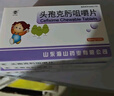 [海山] 頭孢克肟咀嚼片 50mg*12片/盒 5盒裝 曬單實拍圖