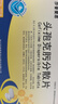[莎普愛思] 頭孢克肟分散片0.1g*16片/盒 曬單實(shí)拍圖