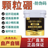 億植旺顆粒硼肥緩釋長(zhǎng)效水溶肥底肥基施小麥果樹(shù)通用型促花促果 優(yōu)等品顆粒硼2.5公斤*1桶 曬單實(shí)拍圖