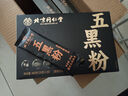 北同四川-五黑粉400g三盒裝 曬單實(shí)拍圖