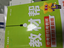 【2026學(xué)年】2025秋新版教材幫八年級上冊同步八年級上下冊教材可選八年級教材解讀天星課堂筆記 初二同步教材全解 上冊【數(shù)學(xué)】北師版（25秋新版） 曬單實(shí)拍圖