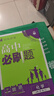 2026高中必刷題 高一上 化學 必修 第一冊 人教版 教材同步練習冊 理想樹圖書 曬單實拍圖