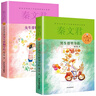 新華書店官方正版賈里賈梅大系8冊典藏版 男生賈里女生賈梅全傳 秦文君系列叢書全套作品三四五六年級(jí)課外閱讀書目校園小說書籍 兒童文學(xué) 少年兒童出版社 賈里賈梅全傳2冊 曬單實(shí)拍圖