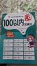 100以?xún)燃訙p法 幼小銜接階梯訓練教材天天練混合運算口算心算習題本 幼兒園大班中班小班學(xué)前班一年級數學(xué)專(zhuān)項練習冊 曬單實(shí)拍圖
